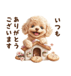 あると助かる！トイプードルの敬語あいさつ（個別スタンプ：15）