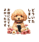 あると助かる！トイプードルの敬語あいさつ（個別スタンプ：18）