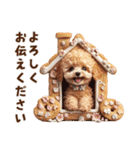 あると助かる！トイプードルの敬語あいさつ（個別スタンプ：20）