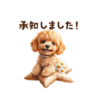 あると助かる！トイプードルの敬語あいさつ（個別スタンプ：22）