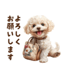 あると助かる！トイプードルの敬語あいさつ（個別スタンプ：25）