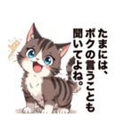 キジ白から飼い主しゃんへ♡（個別スタンプ：23）