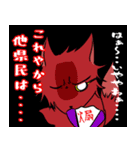 伏見からの刺客（個別スタンプ：7）