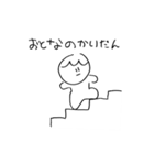 おぼっちのおしゃべり（個別スタンプ：11）
