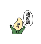 コメコメ太郎（個別スタンプ：12）