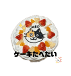 三毛ねこ「うなちゃん」のご飯（個別スタンプ：13）
