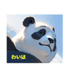 津軽弁のパンダ兄さん（個別スタンプ：8）
