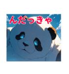 津軽弁のパンダ兄さん（個別スタンプ：10）