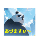 津軽弁のパンダ兄さん（個別スタンプ：16）