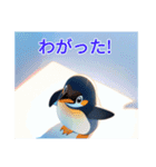 茨城弁ペンギンだっぺ（個別スタンプ：3）