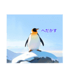 茨城弁ペンギンだっぺ（個別スタンプ：16）