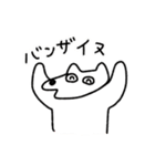 ワライーヌ（個別スタンプ：3）
