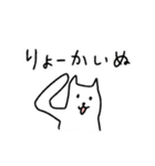 ワライーヌ（個別スタンプ：14）