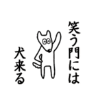 ワライーヌ（個別スタンプ：20）