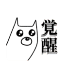 ワライーヌ（個別スタンプ：24）