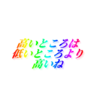 当たり前すぎる【名言/迷言/虹色文字】（個別スタンプ：13）