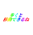 当たり前すぎる【名言/迷言/虹色文字】（個別スタンプ：15）