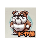 おもしろブルドッグスタンプ（個別スタンプ：3）