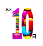 お菓子フレームで楽しいカウントダウン（個別スタンプ：1）