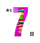 お菓子フレームで楽しいカウントダウン（個別スタンプ：4）