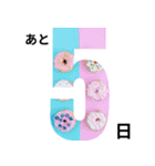 お菓子フレームで楽しいカウントダウン（個別スタンプ：6）