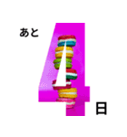 お菓子フレームで楽しいカウントダウン（個別スタンプ：7）