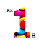 お菓子フレームで楽しいカウントダウン（個別スタンプ：10）