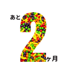 お菓子フレームで楽しいカウントダウン（個別スタンプ：12）