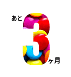 お菓子フレームで楽しいカウントダウン（個別スタンプ：13）