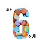 お菓子フレームで楽しいカウントダウン（個別スタンプ：14）