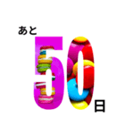 お菓子フレームで楽しいカウントダウン（個別スタンプ：15）