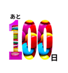 お菓子フレームで楽しいカウントダウン（個別スタンプ：16）