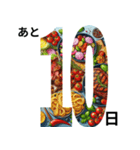 食べ物フレームで楽しくカウントダウン（個別スタンプ：1）