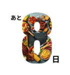 食べ物フレームで楽しくカウントダウン（個別スタンプ：3）