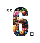 食べ物フレームで楽しくカウントダウン（個別スタンプ：5）