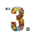 食べ物フレームで楽しくカウントダウン（個別スタンプ：8）