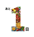 食べ物フレームで楽しくカウントダウン（個別スタンプ：10）