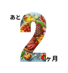 食べ物フレームで楽しくカウントダウン（個別スタンプ：12）