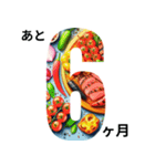 食べ物フレームで楽しくカウントダウン（個別スタンプ：14）