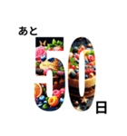 食べ物フレームで楽しくカウントダウン（個別スタンプ：15）