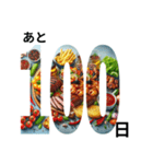 食べ物フレームで楽しくカウントダウン（個別スタンプ：16）