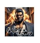 粋な怖いおじさん！男の中の男！（個別スタンプ：6）