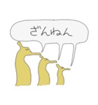いきものさんれんスタンプ(ちょいゆる)（個別スタンプ：24）