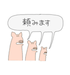 いきものさんれんスタンプ(ちょいゆる)（個別スタンプ：33）
