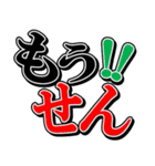 夫婦の絆2（個別スタンプ：1）