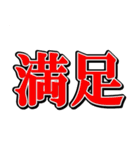 夫婦の絆2（個別スタンプ：2）