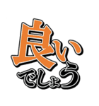 夫婦の絆2（個別スタンプ：4）