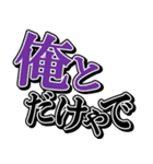 夫婦の絆2（個別スタンプ：6）