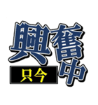 夫婦の絆2（個別スタンプ：10）