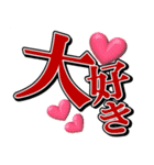 夫婦の絆2（個別スタンプ：12）